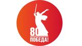 Акция 9 мая 2025!